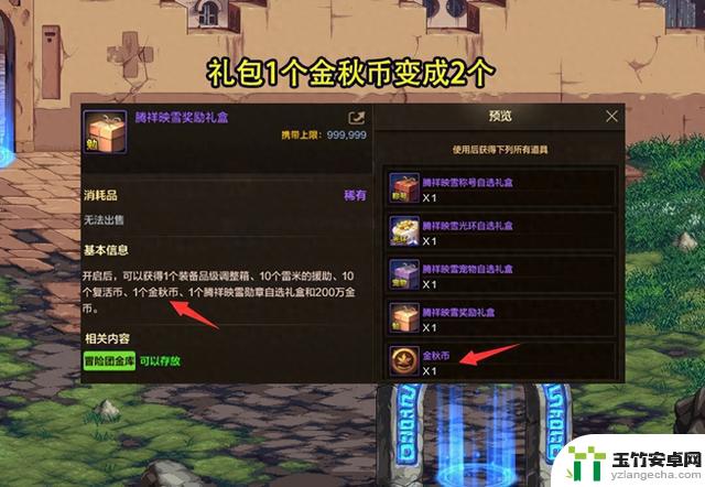 DNF手游：10.23版本新增BUG！2类玩家遭到背叛，策划紧急修复