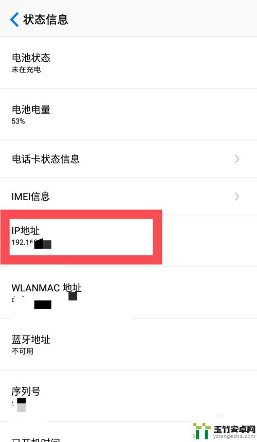 如何查手机的ip地址