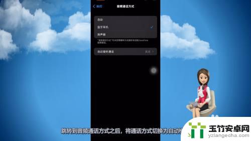 苹果手机接电话怎么没声音