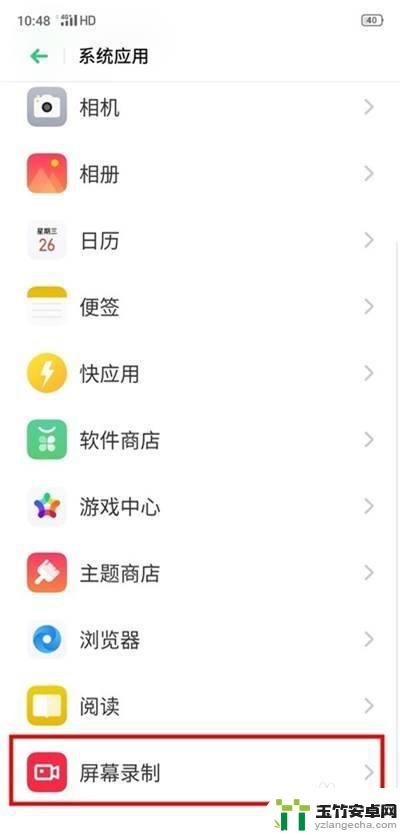 oppoa8录屏怎么录手机里的声音