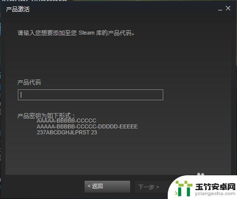 steam游戏代码在哪里输入