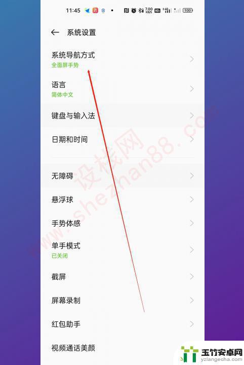 oppo手机底下的返回键都隐藏了怎么回事怎么弄出来