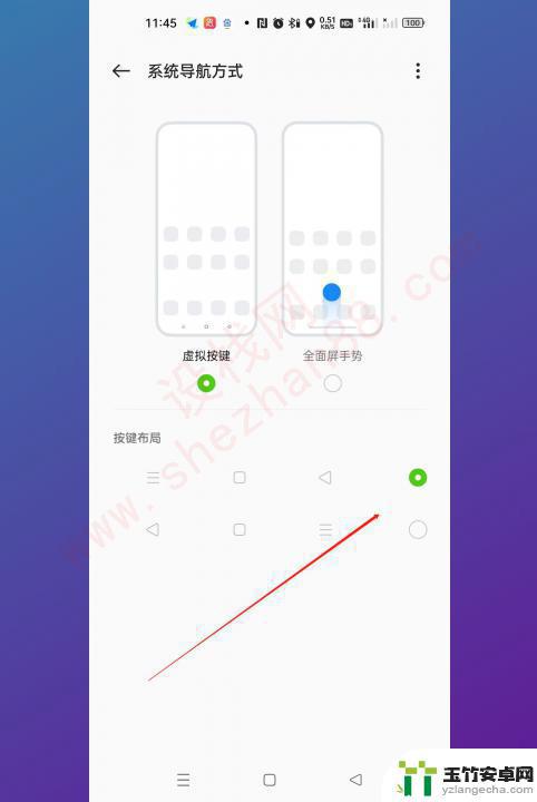 oppo手机底下的返回键都隐藏了怎么回事怎么弄出来