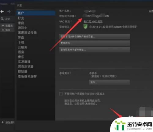 steam账号怎么更换邮箱