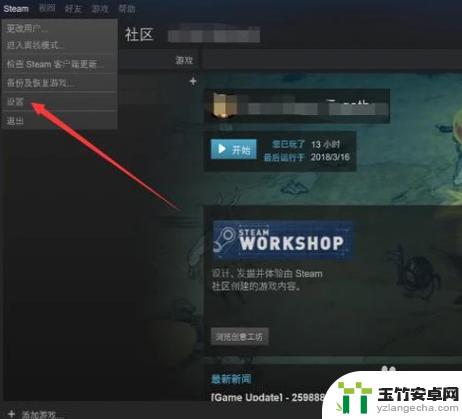 steam账号怎么更换邮箱