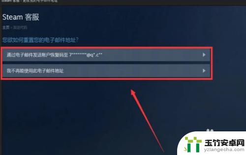 steam账号怎么更换邮箱