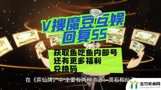 《弈仙牌》新手必读攻略及最新礼包码兑换码