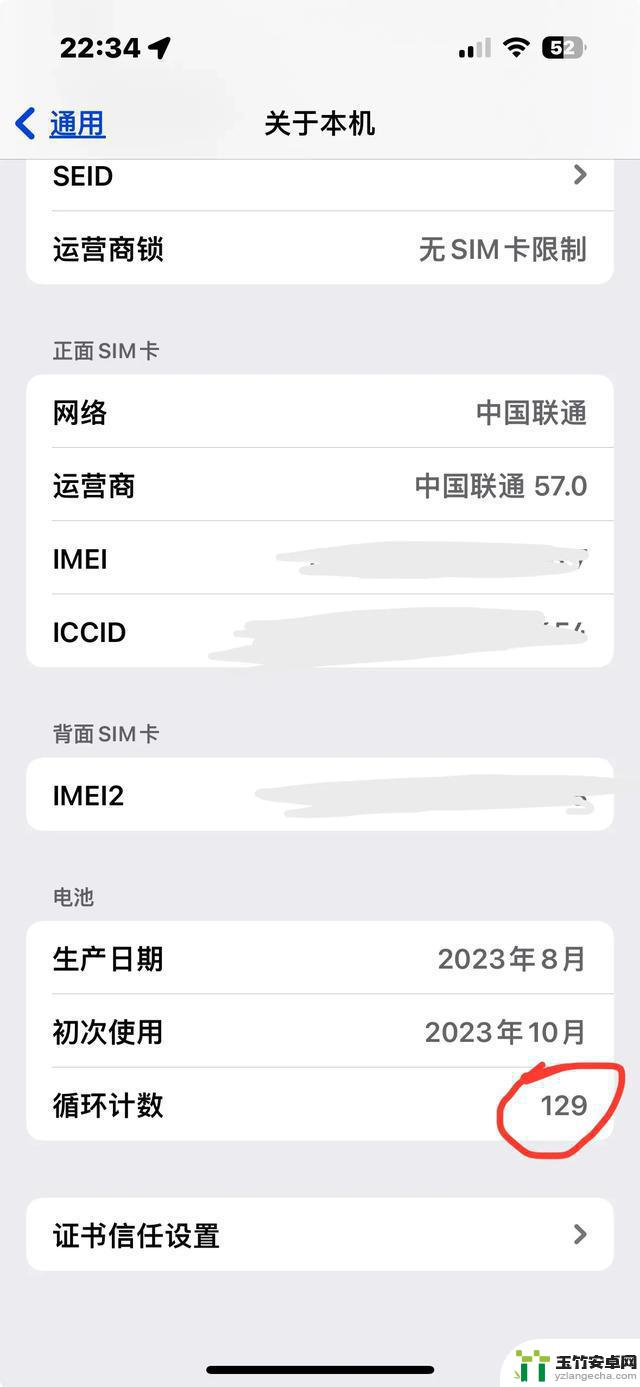 iOS 17.4 Beta 4：电池续航显著改善，你的iPhone将更持久吗？