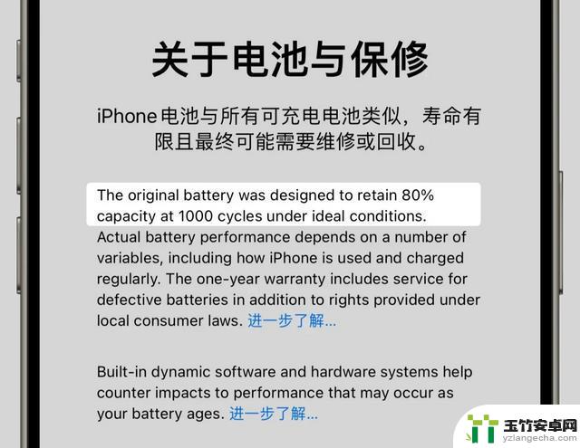 iOS 17.4 Beta 4：电池续航显著改善，你的iPhone将更持久吗？