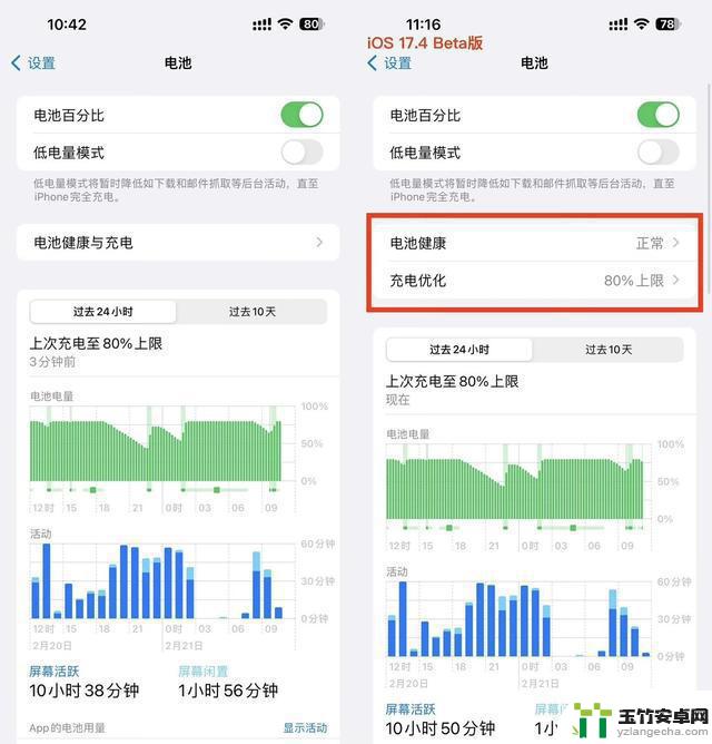 iOS 17.4 Beta 4：电池续航显著改善，你的iPhone将更持久吗？