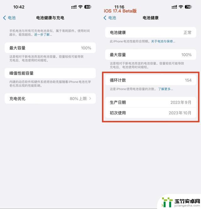 iOS 17.4 Beta 4：电池续航显著改善，你的iPhone将更持久吗？