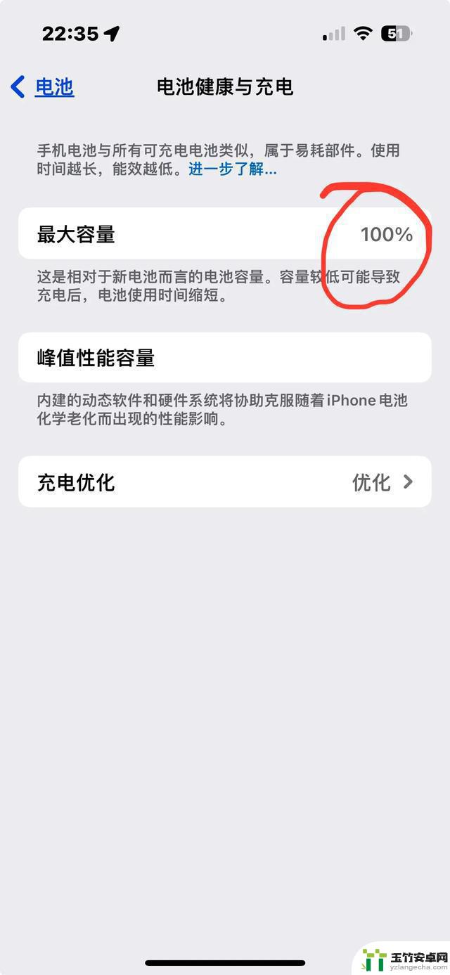 iOS 17.4 Beta 4：电池续航显著改善，你的iPhone将更持久吗？