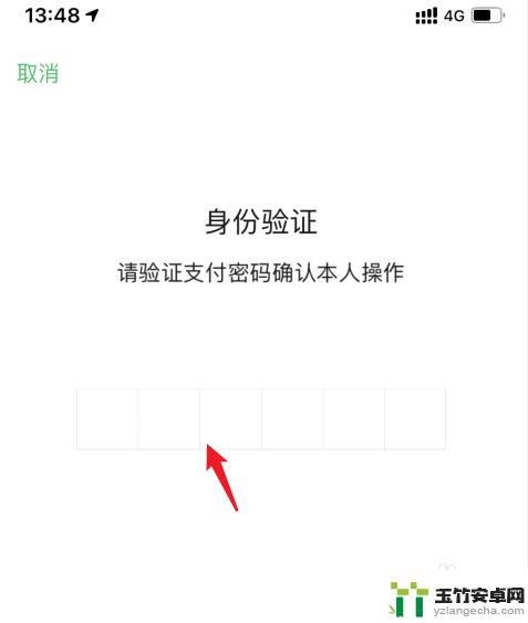 怎么激活电子医保凭证在微信