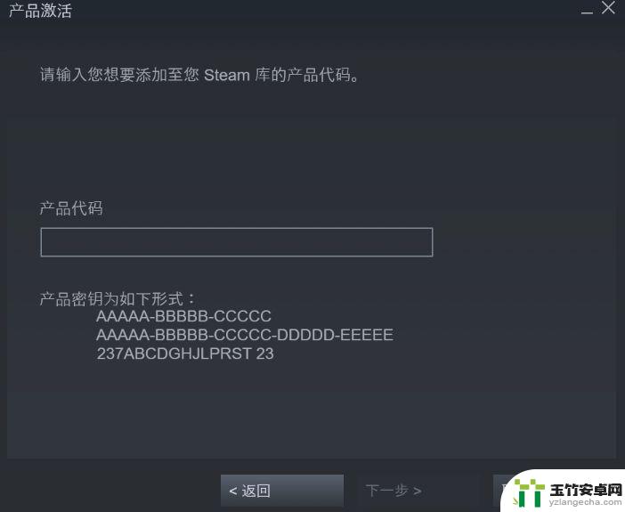 steam买的荣耀战魂怎么激活