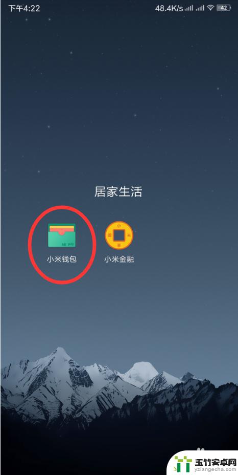 手机绑定门禁卡怎么绑定