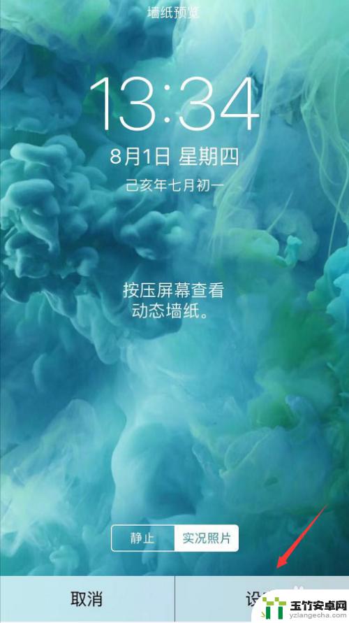 苹果手机怎么设置想要的动态壁纸