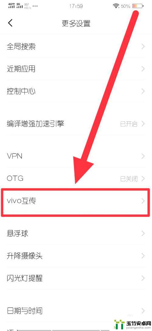 vivo手机连电脑怎么传文件