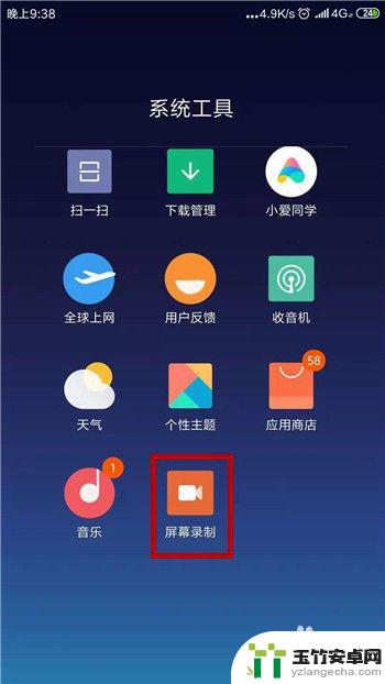 手机怎么录卡片信息声音