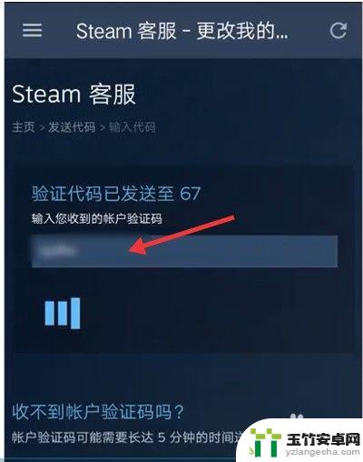 手机怎么改steam密码