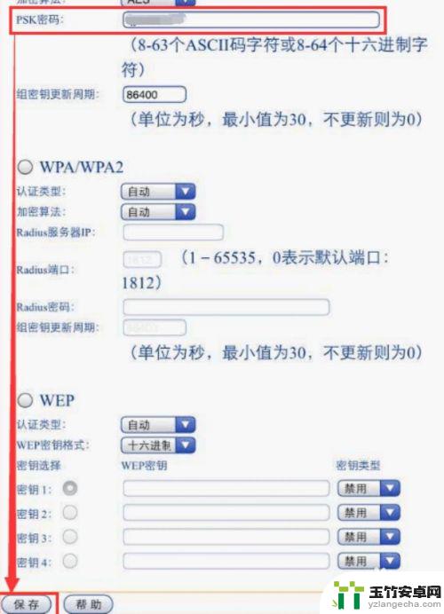 如何在手机改家里的wifi密码