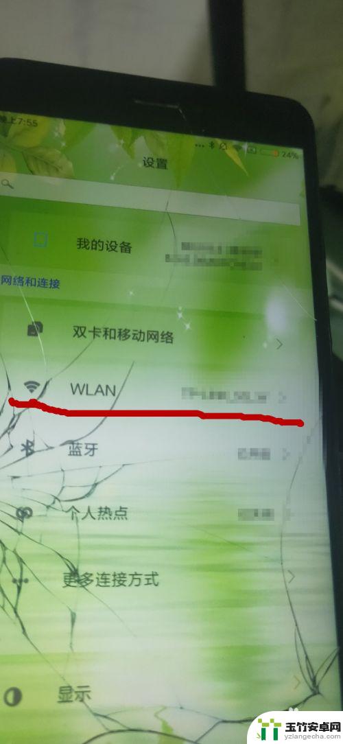 如何两个手机连上wifi