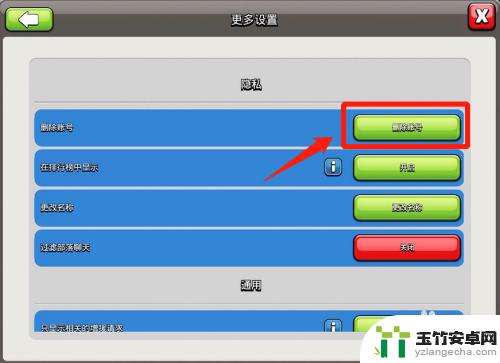 部落冲突皇室战争如何注销账号