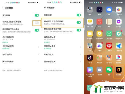 oppo手机如何关杂志锁屏