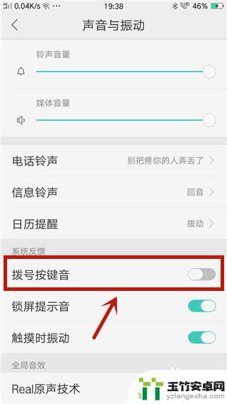 oppo手机按键声在哪设置