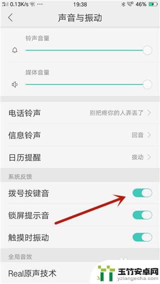 oppo手机按键声在哪设置