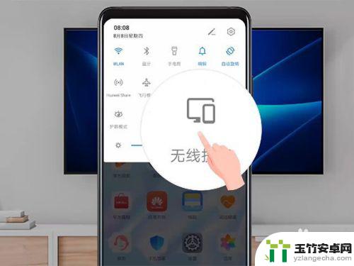 华为手机怎么操作手机投屏