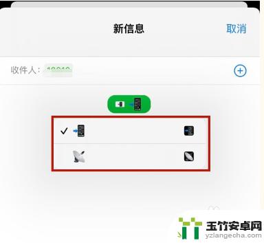 苹果手机发送短信怎么选择卡1卡2