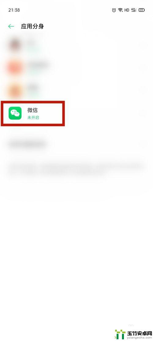 oppo手机怎么打开两个微信