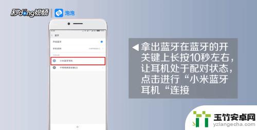 小米手机蓝牙耳机怎么连接手机