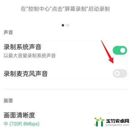 oppo手机录视频怎么没有声音