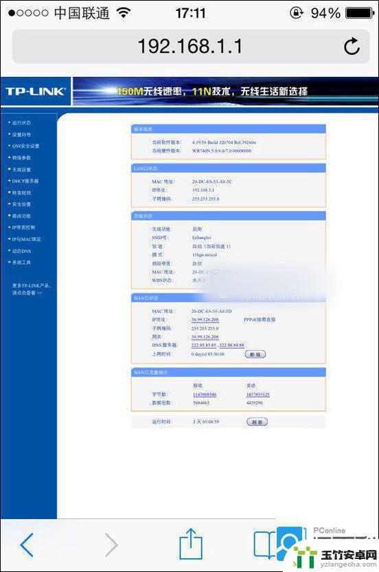 手机新设置路由器怎么设置