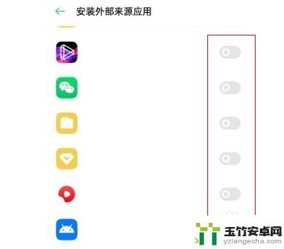 oppo高危软件系统不让安装怎么强行安装