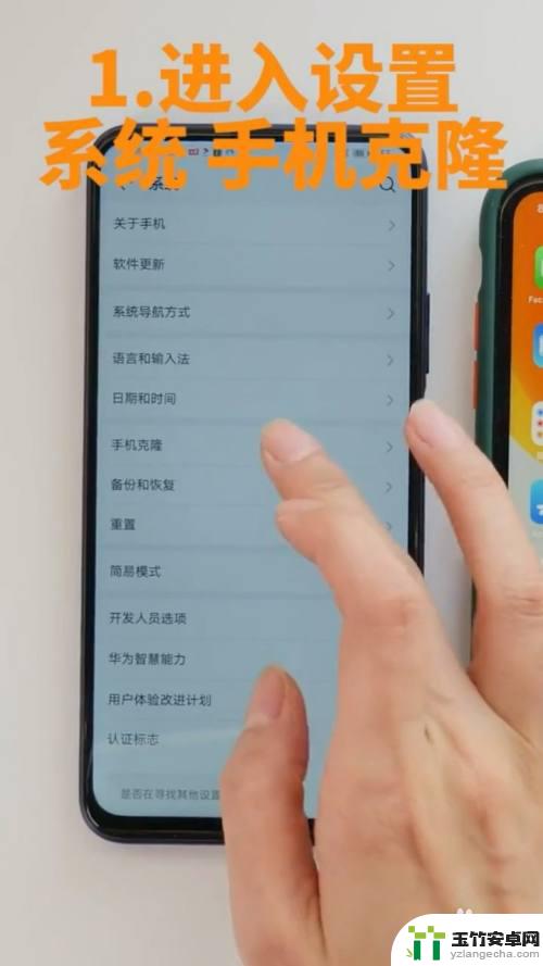 iphone数据转移到华为手机