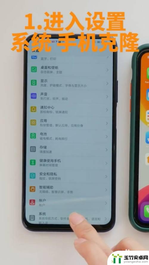 iphone数据转移到华为手机