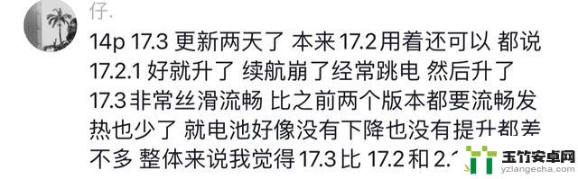 建议所有用户立即更新：苹果官方发布紧急iOS17.3更新，续航信号逆天满格