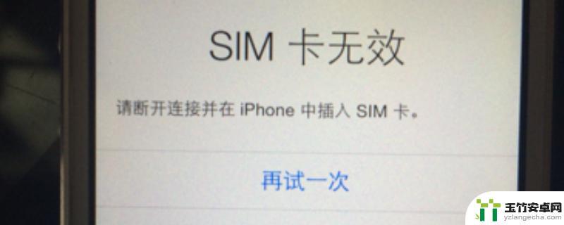 为什么手机一直显示没有sim卡