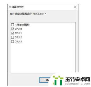 荒野大镖客卡住了动不了