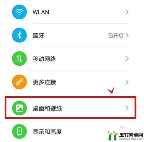 荣耀手机怎换个锁屏壁纸