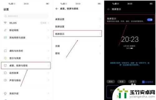 vivo锁屏时间的颜色怎么改