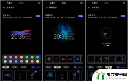 vivo锁屏时间的颜色怎么改