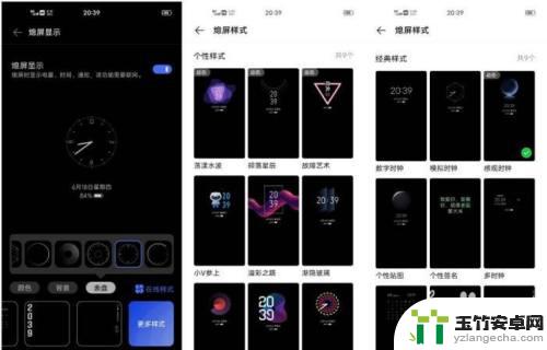 vivo锁屏时间的颜色怎么改