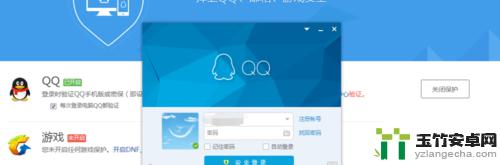 qq电脑登陆需要手机验证怎么设置