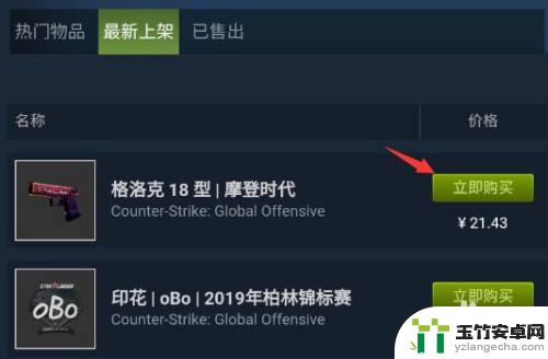 steam交易平台怎么买东西