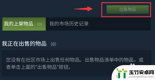 steam交易平台怎么买东西