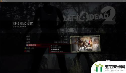 steam求生怎么联机游戏下载