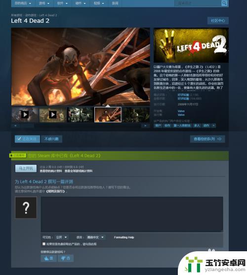 steam求生怎么联机游戏下载